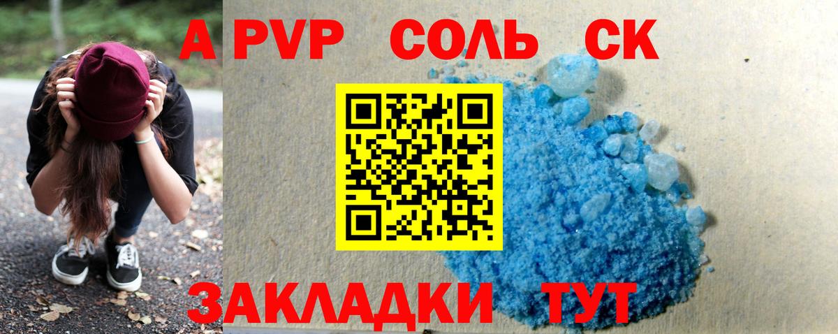 A-PVP кристаллы  Alpha PVP Crystall  Alfa_PVP крисы CK  Alfa_PVP  Вход с VPN  Новокубанск 