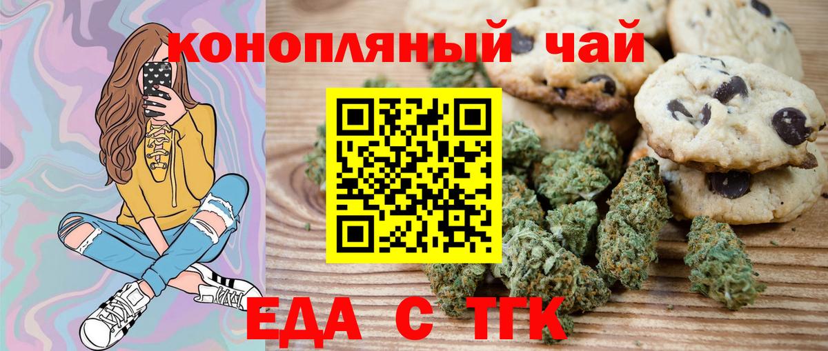 Canna-Cookies марихуана  Вход с VPN  Новокубанск 