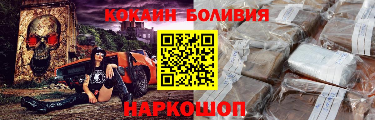 COCAIN Columbia  Cocaine  Новокубанск  Вход с VPN 