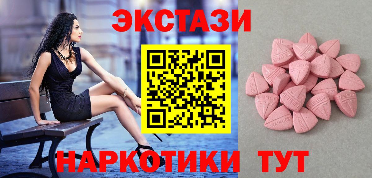 Новокубанск  Ecstasy  Экстази бентли  купить наркотик  ЭКСТАЗИ 300 mg  Вход с VPN 