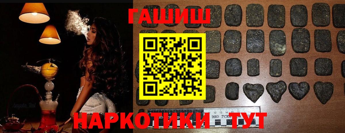Гашиш hashish  ГАШ 40% ТГК  цена наркотик  Новокубанск  Вход с VPN  ГАШ 