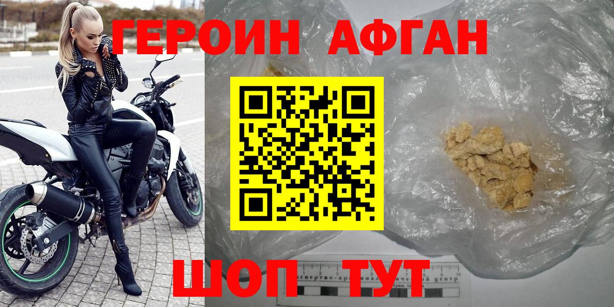 ГЕРОИН  ГЕРОИН хмурый  Вход с VPN  Новокубанск 