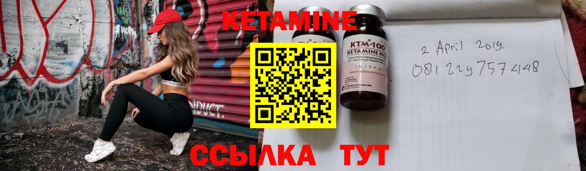 КЕТАМИН ketamine Новокубанск