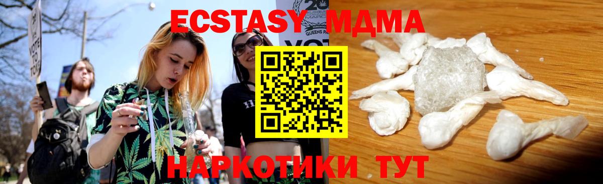 МДМА crystal Новокубанск