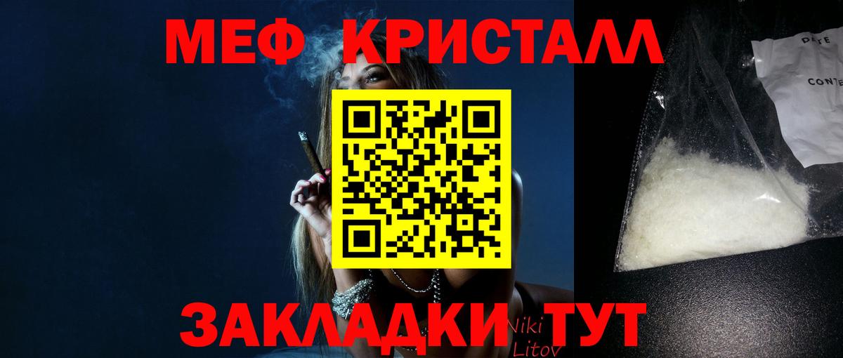 Меф  Вход с VPN  МЕФ VHQ  Новокубанск  МЕФ VHQ 