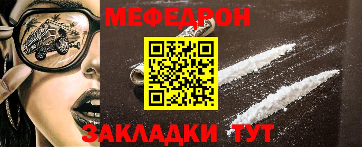 Меф мяу мяу мука Новокубанск