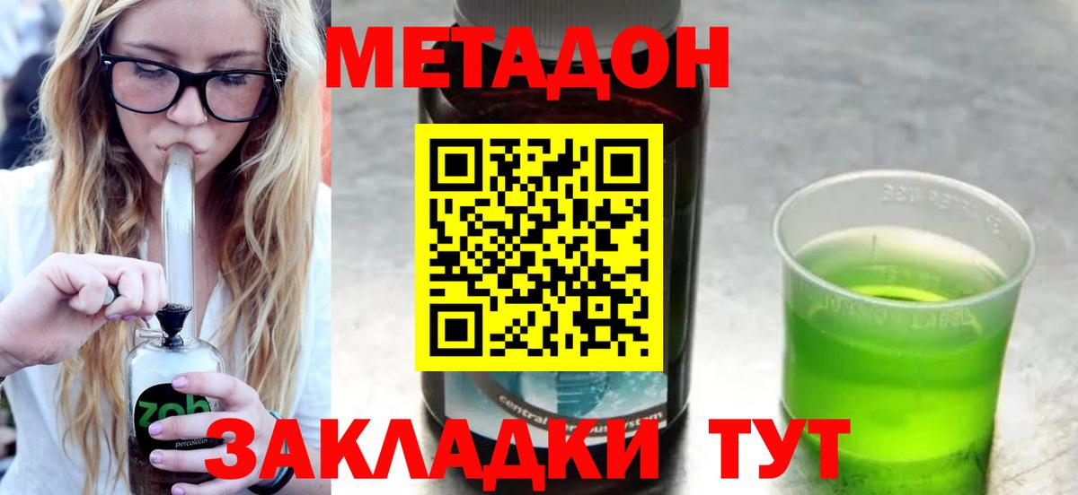 Новокубанск    tor  Вход с VPN  Метадон methadone 