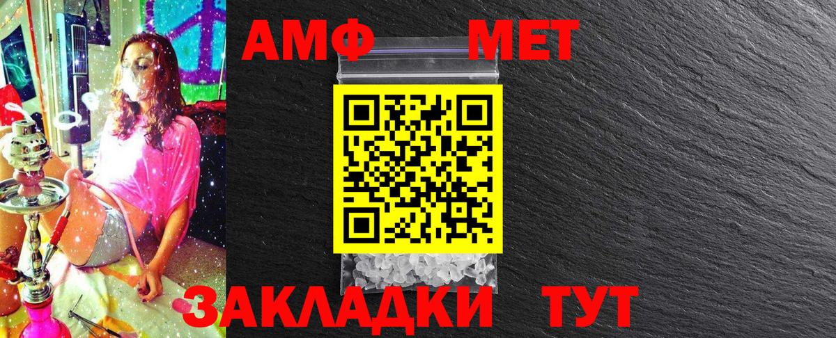 Метамфетамин Methamphetamine Новокубанск