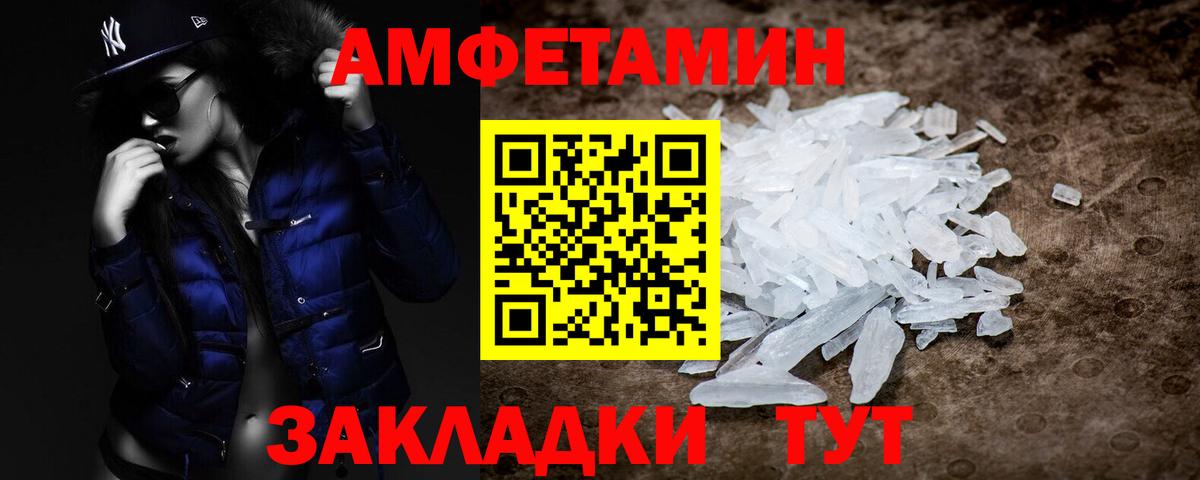 Новокубанск  Первитин кристалл  МЕТАМФЕТАМИН  Вход с VPN 