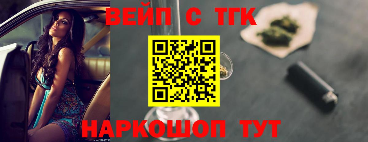 ТГК концентрат  Дистиллят ТГК THC oil  Новокубанск  Вход с VPN 