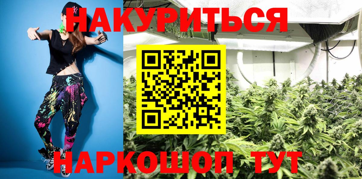 Шишки марихуана Bruce Banner  Вход с VPN  Новокубанск  Бошки Шишки Ganja 